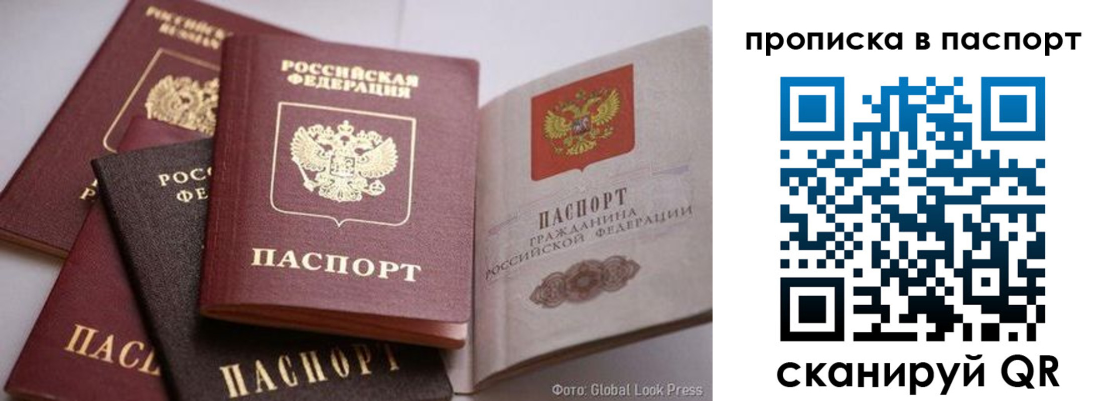 прописка для работы в Каргополе